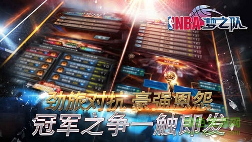  nba梦之队当乐版游戏v13.0