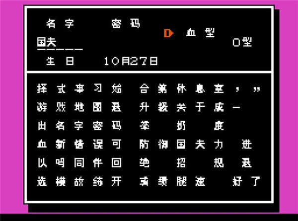 热血格斗传说中文版 1