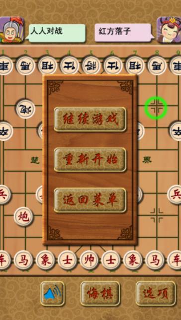 中國象棋精品手機版