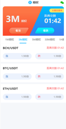 兴币交易所appv1.3.8