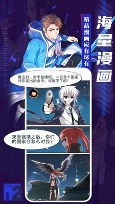 好汉漫画APPv1.1.0