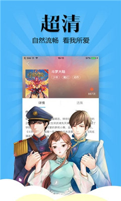 扑飞漫画app最新版v1.2.8
