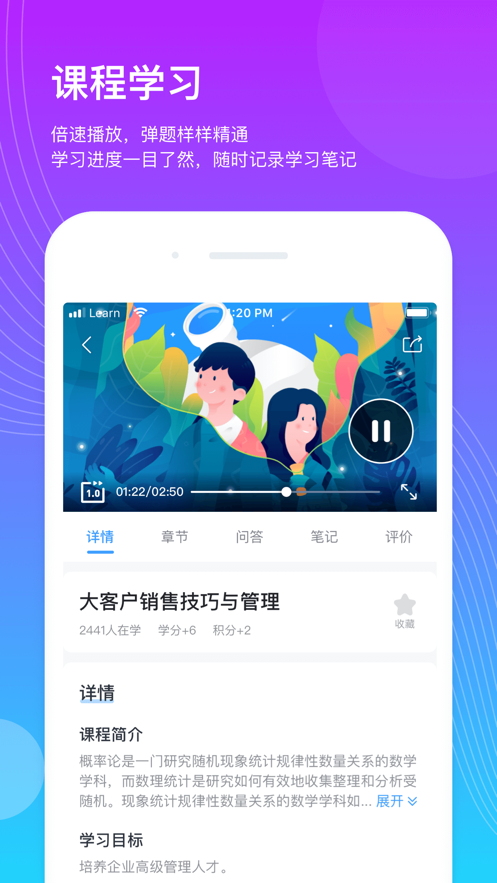 企学宝app 5.1.05.2.0