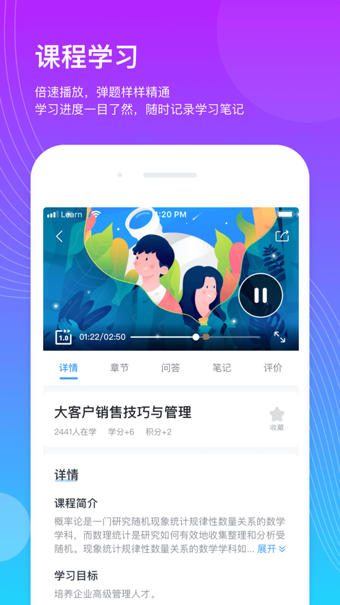 企学宝app 5.1.05.3.0