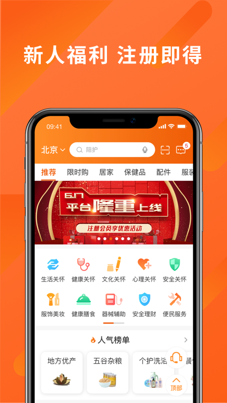 老吾老居养app1.1.4