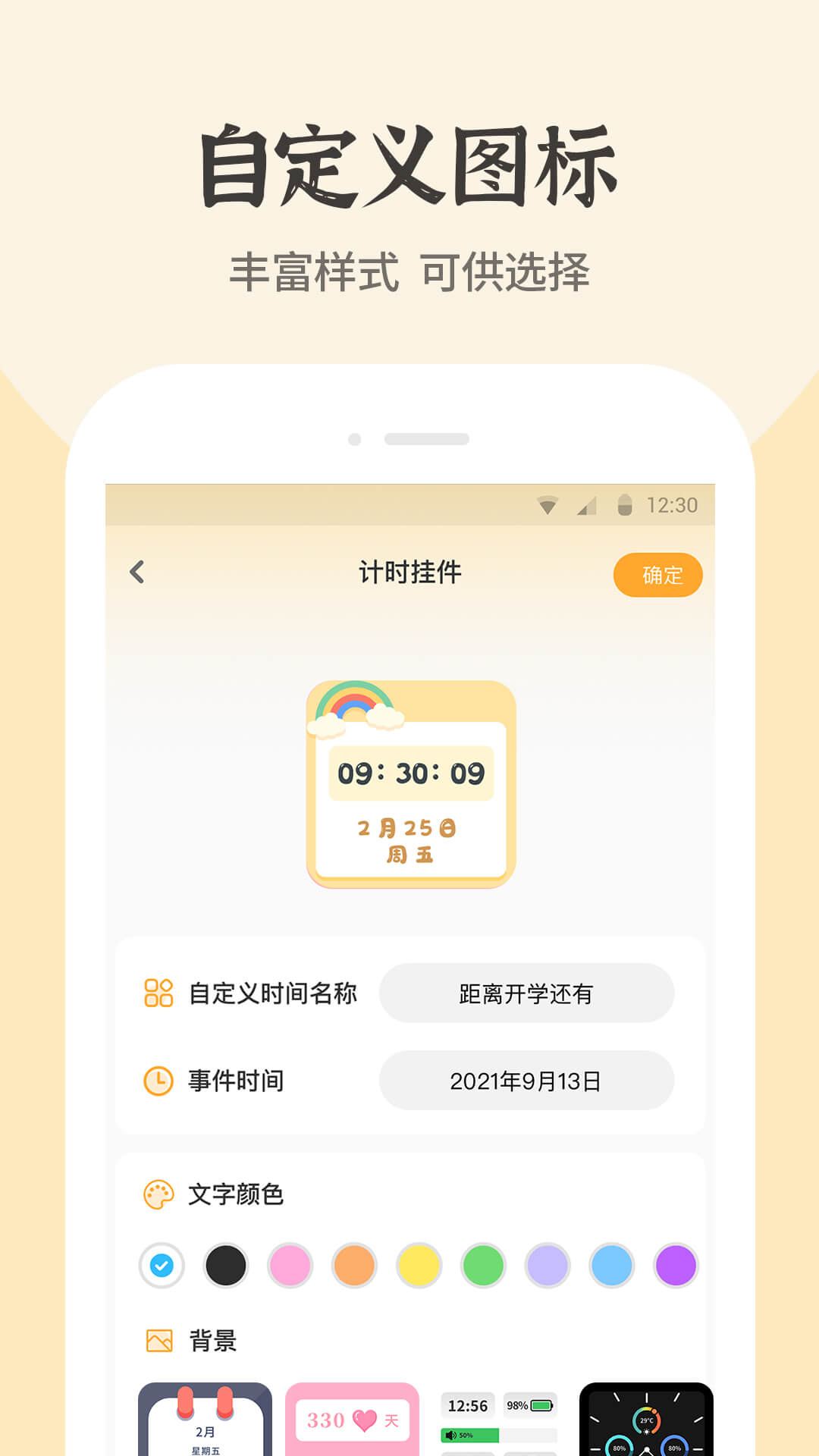 快捷換圖標v1.4.0