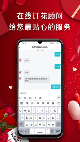 娟蝶鲜花app5.12.1