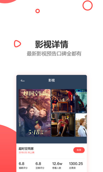 e视网app3.3.0