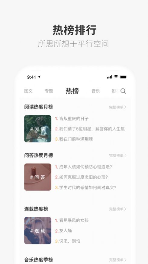 一个app致敬韩寒官方版v1.10