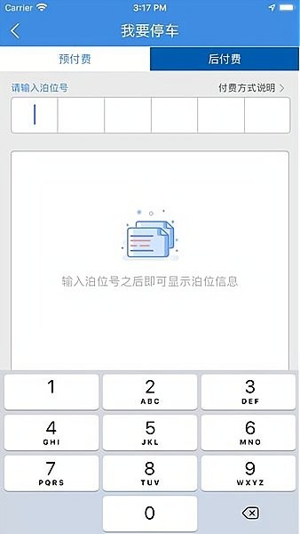 容桂智泊客户端1.5.3