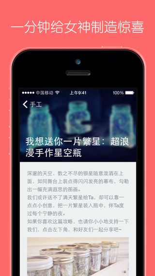 禮物說 ios版v2.0.2