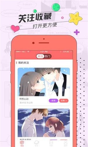 草莓百分之百漫画v2.2.0