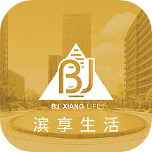 滨享生活app  3.20230303