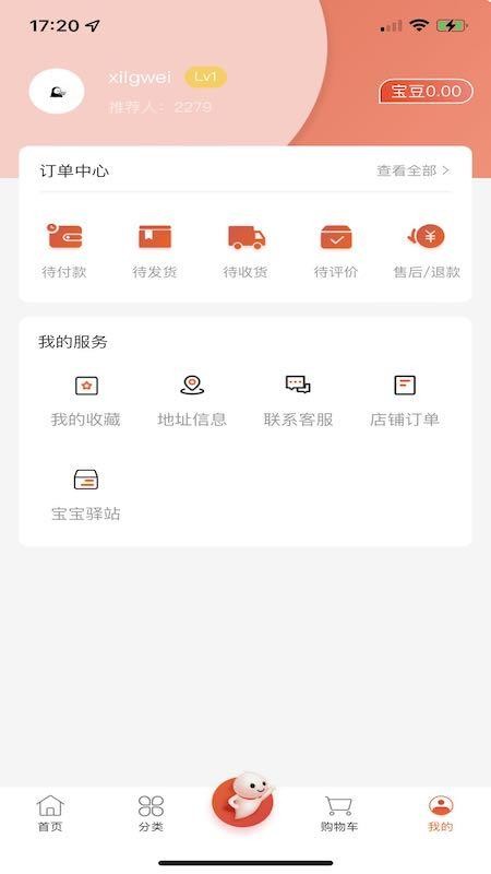 嗖寶寶app1.0.5