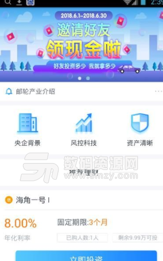 金腾理财app手机版