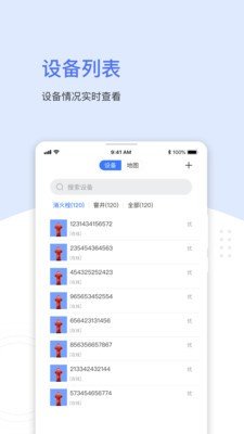 聚倍物联1.0.01.0.0