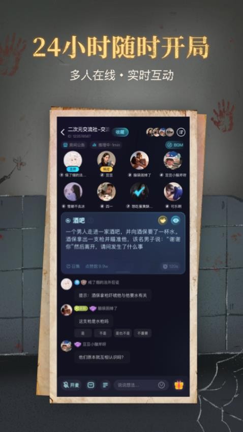 心跳海龜湯app2.2.4