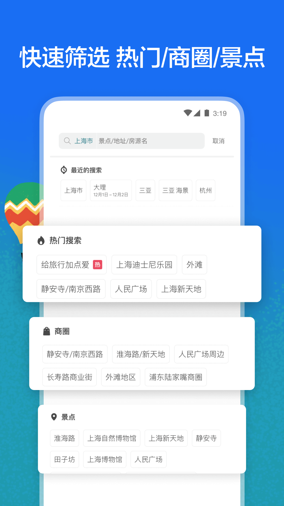 Airbnb爱彼迎-民宿预订23.18.3.china