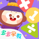 多多学数学安卓版(数学启蒙教育) v1.2.0 免费版