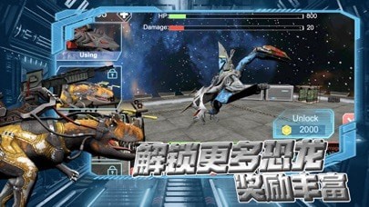 恐龙世界机甲斗兽场iOSv1.1