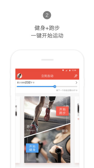 Hi运动iosv2.5.9