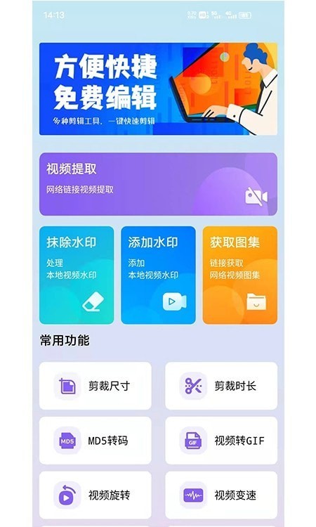 水印擦除大师v2.4