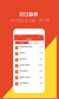红包口令安卓版介绍