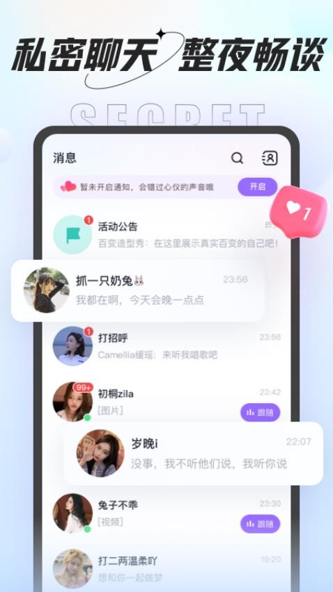 咕咕语音软件2.1.1