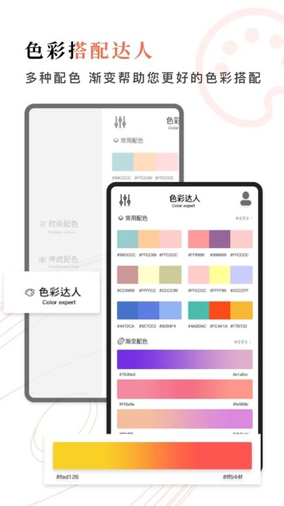 颜色拼接appv1.3 安卓版