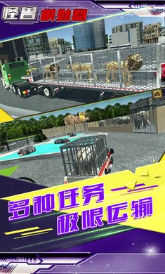 怪兽模拟器v1.5.1