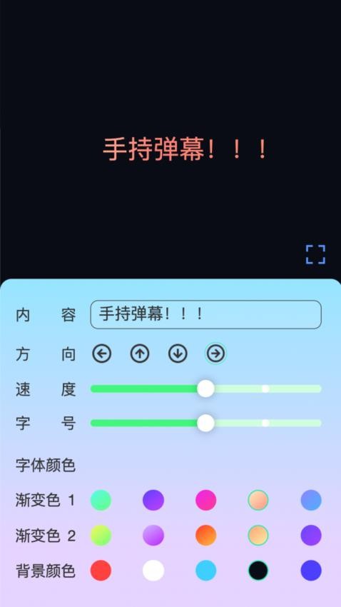 变幻特效免费版v2.0.1