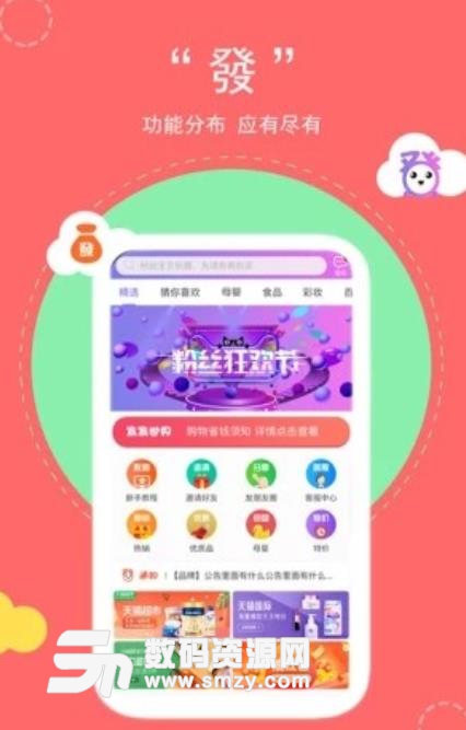 发发世界app