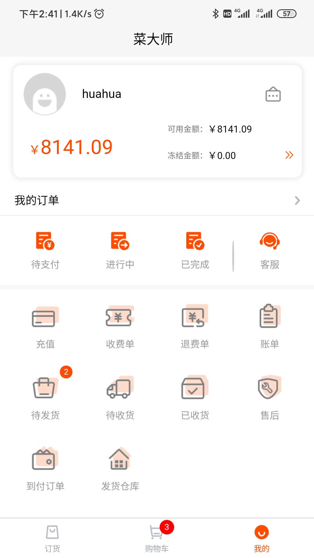 拼拼订appv1.3.9.1