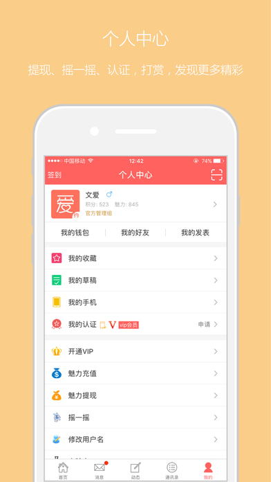 恋我app2.5.16