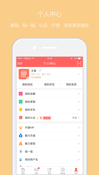 戀我app2.5.16