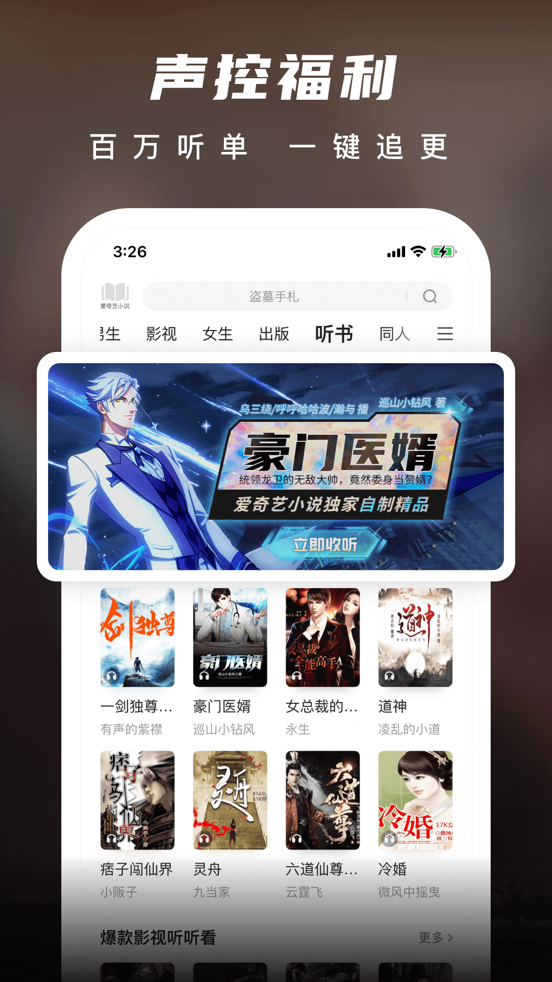 爱奇艺小说appv7.2.5