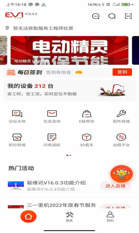 易维讯三一v17.0.0