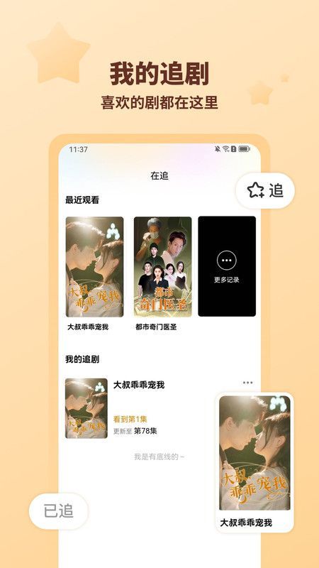 海马好剧appv2.0.3