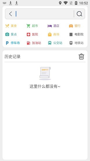 神州地图app(奥维卫星地图)2.11.19