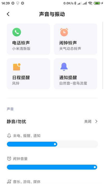 鈴聲來電秀appv7.1.6