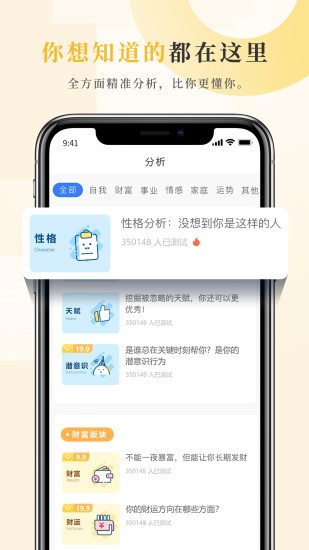 数圈app2.5.10