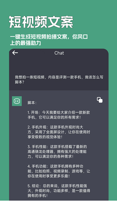 一鍵文章生成器appv2.6.101A