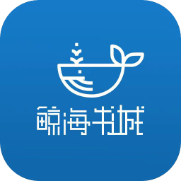 鲸海书城appv1.0.4