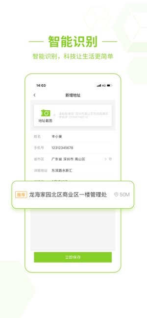 丰巢appv 2.15.0