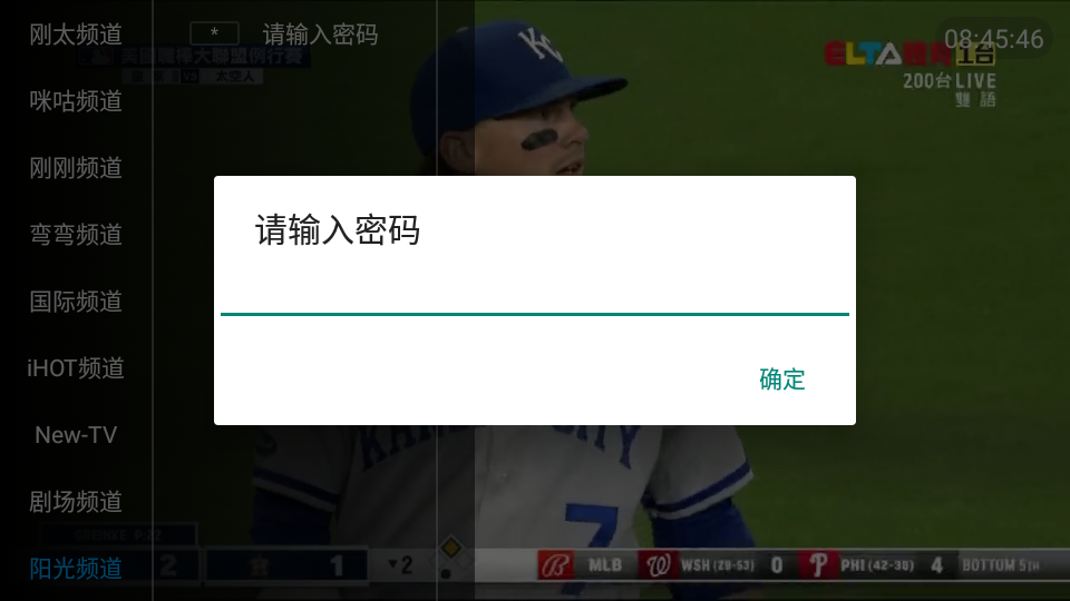 阳光TV直播appv5.3.0