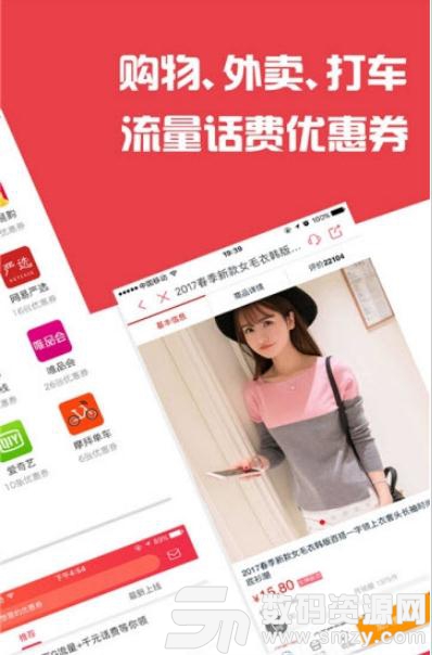 惠拼返多多app手机版