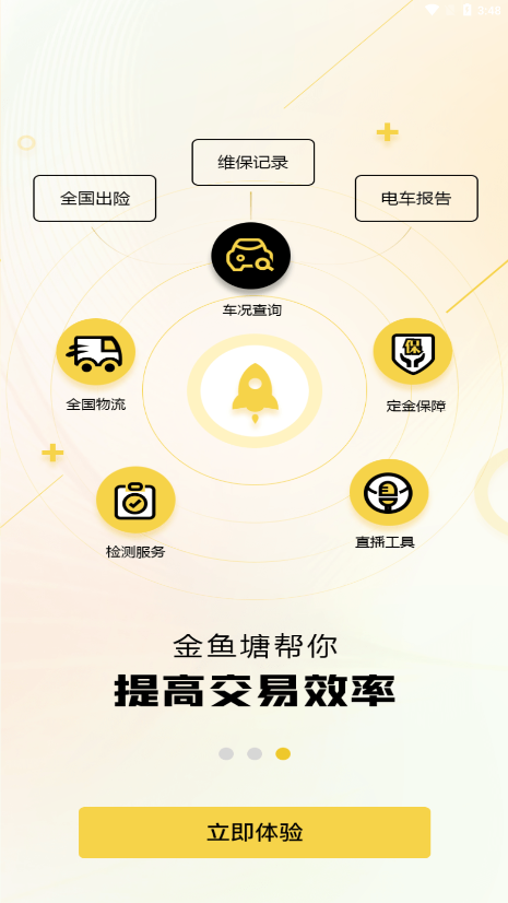 金鱼塘appv1.7.7