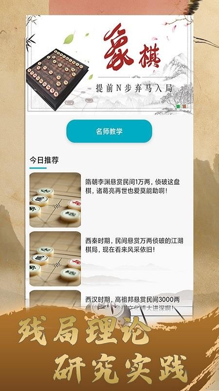 象棋巫師免費 v2.0.4v2.0.4