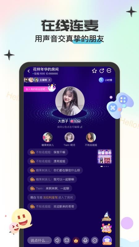 魔力app5.9.0