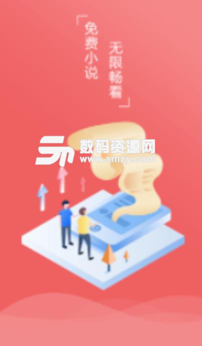 少年派小说最新app